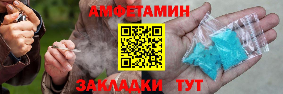 Прохладный  Амфетамин Premium  Амфетамин  Вход с VPN 
