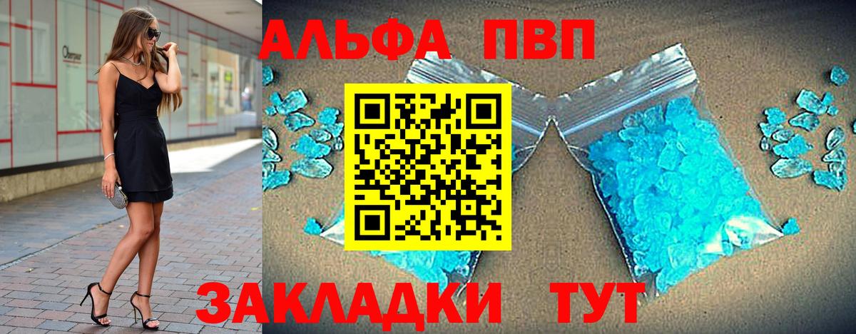 A PVP крисы CK  APVP крисы CK  Вход с VPN  Прохладный  Alpha-PVP СК 