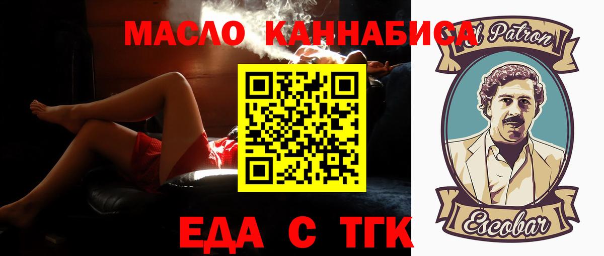 Прохладный  Cannafood марихуана  Вход с VPN 