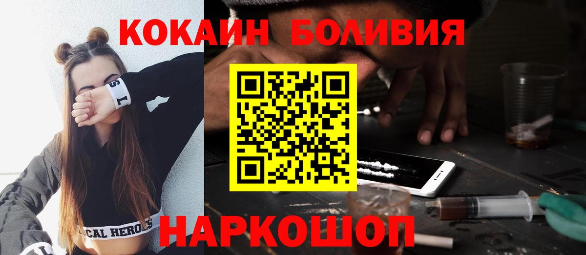 Прохладный  Кокаин 98%  Вход с VPN  Cocaine  COCAIN 98% 