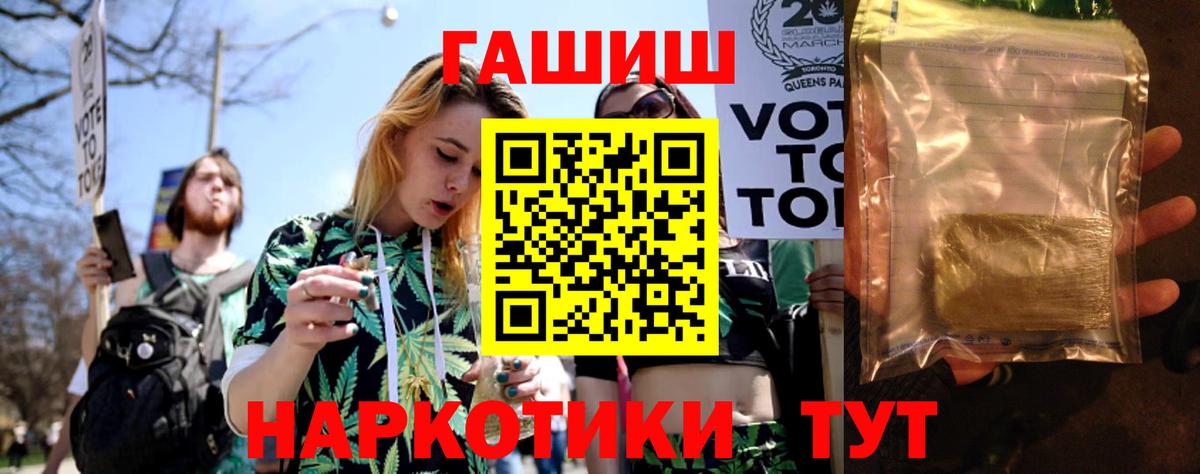 ГАШ  Гашиш Premium  Прохладный  Вход с VPN  ГАШ Cannabis 