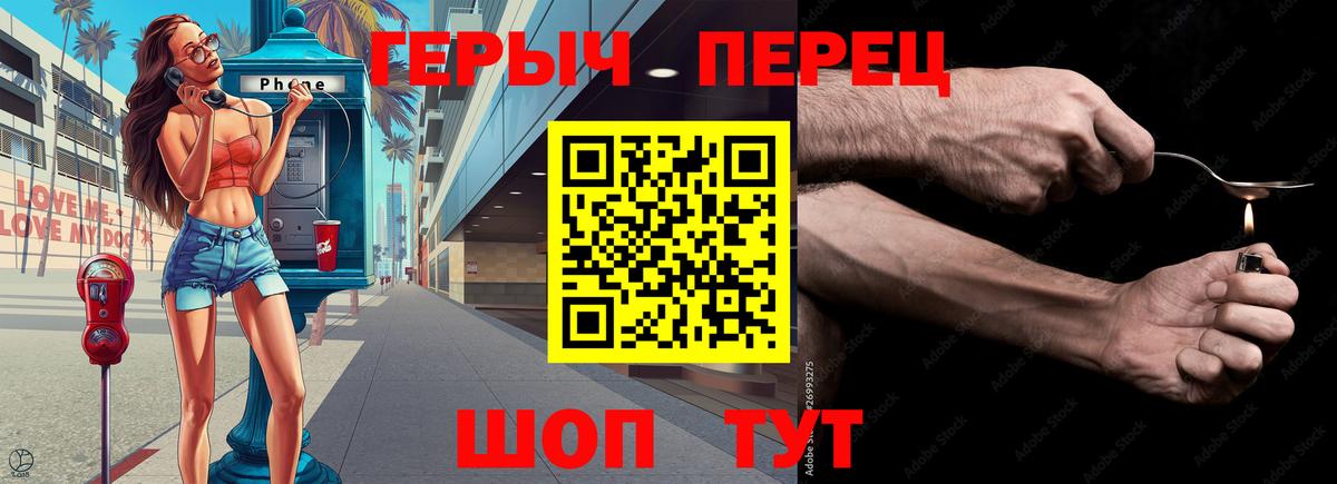 Героин  ГЕРОИН хмурый  Вход с VPN  Прохладный 