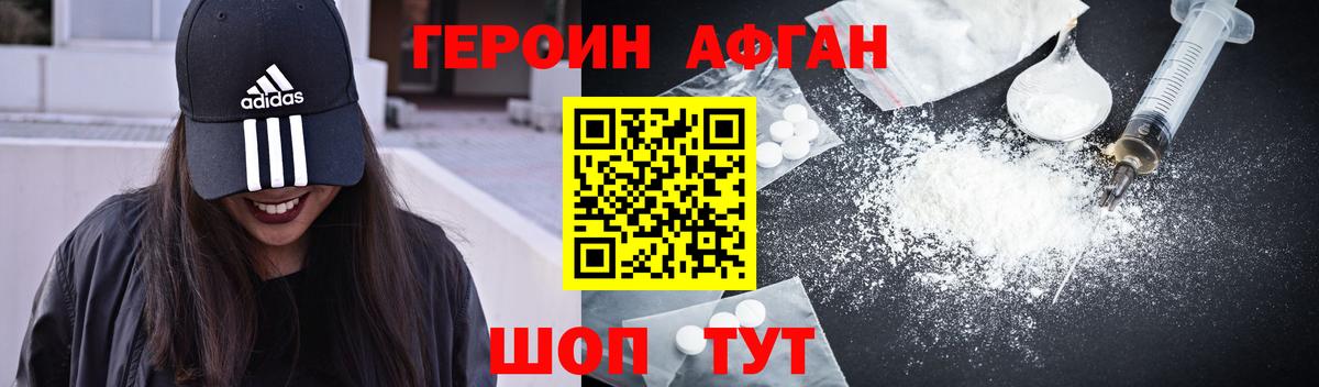 Героин Heroin Прохладный