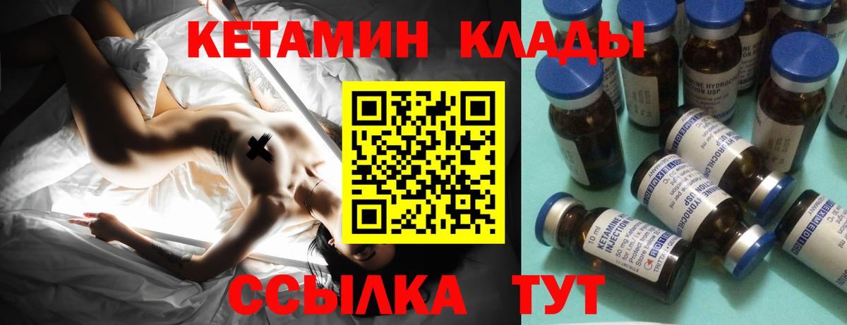 КЕТАМИН ketamine  Вход с VPN  КЕТАМИН ketamine  Прохладный 