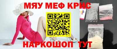 прущие крисы Шелехов