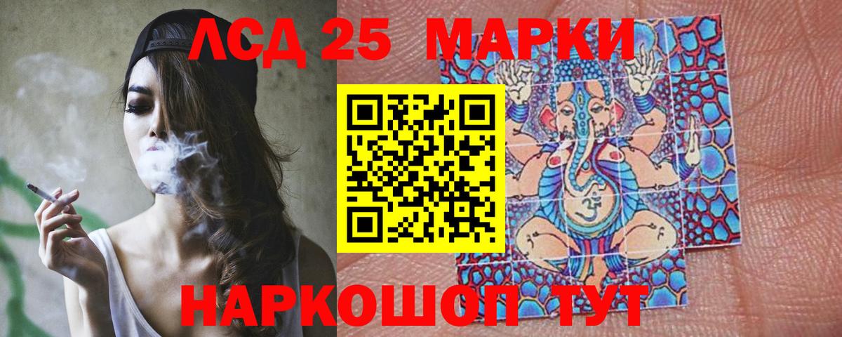ЛСД экстази кислота  ЛСД экстази  Прохладный  LSD-25 экстази кислота  Вход с VPN 