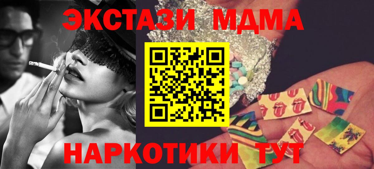 МДМА молли  Вход с VPN  MDMA  Прохладный  MDMA Molly 