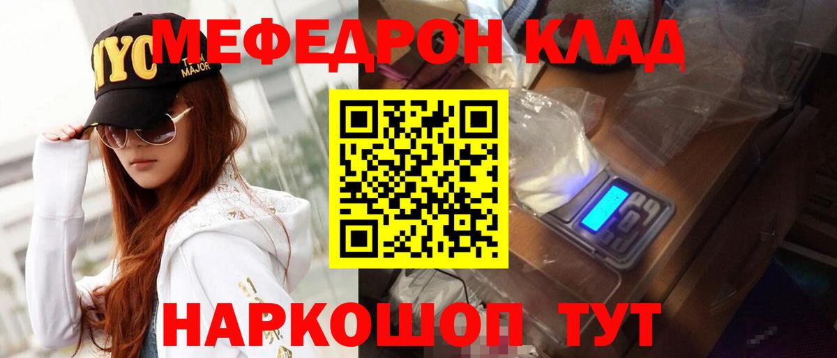 МЕФ 4 MMC  Вход с VPN  Прохладный  МЯУ-МЯУ  МЯУ-МЯУ mephedrone 
