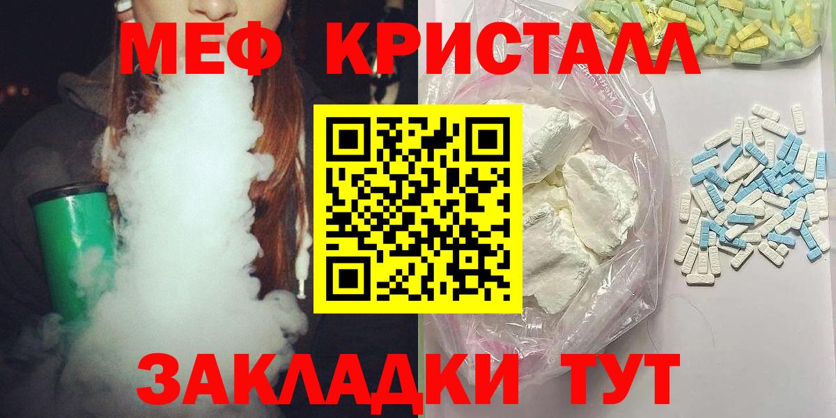 Мефедрон мука Прохладный