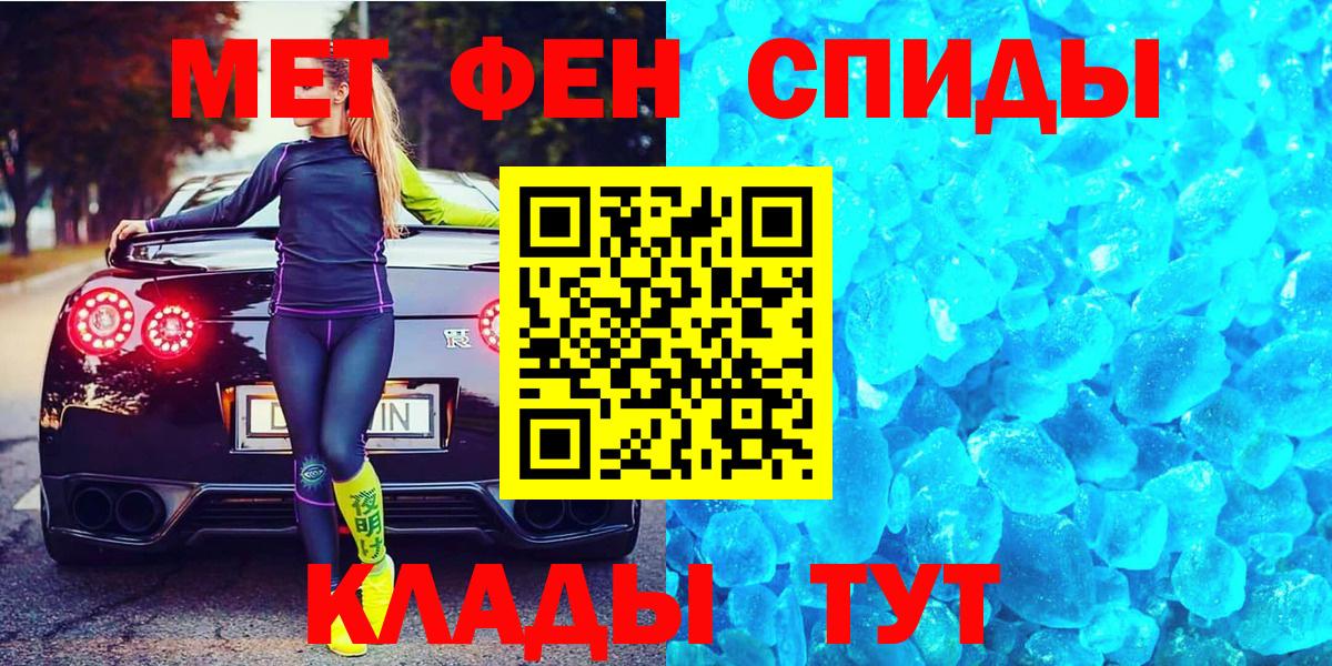 МЕТАМФЕТАМИН пудра Прохладный