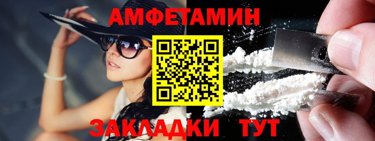 МЕТАМФЕТАМИН Декстрометамфетамин 99.9%  Вход с VPN  Прохладный 