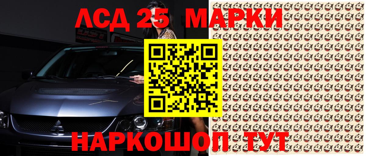 Марки 25I-NBOMe 1,8мг Прохладный