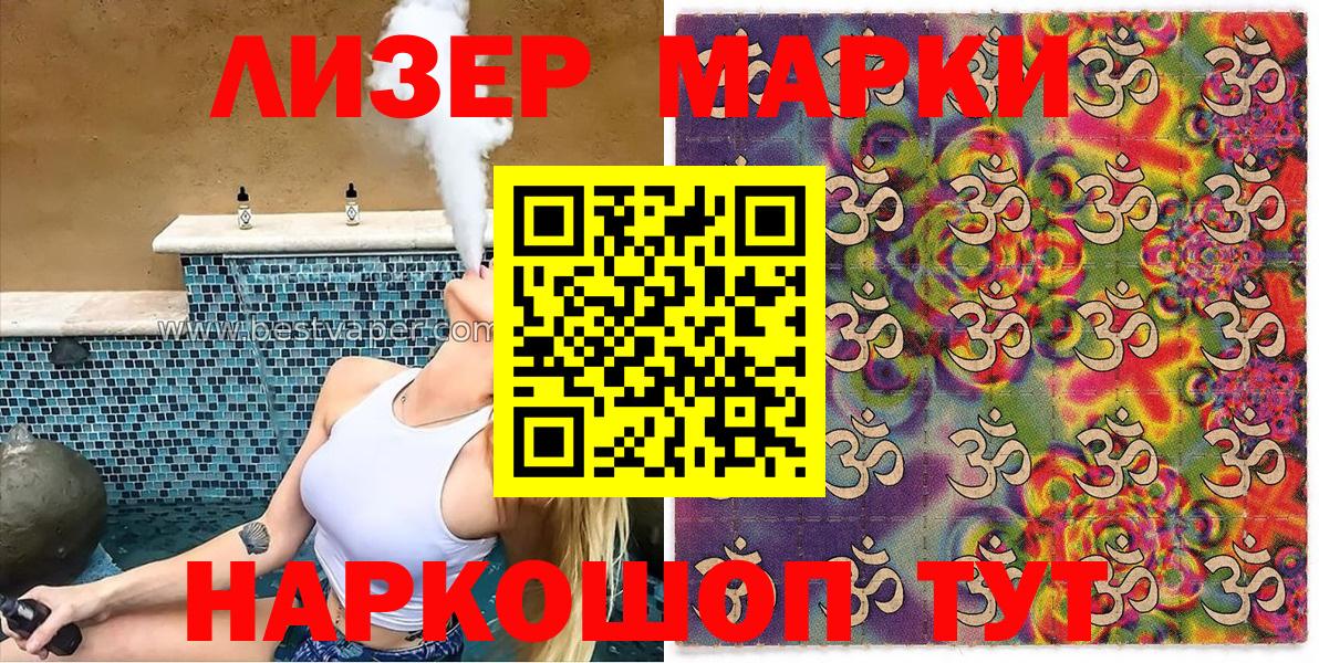 Марки N-bome 1500мкг  Вход с VPN  Марки N-bome 1500мкг  Марки 25I-NBOMe  Прохладный 