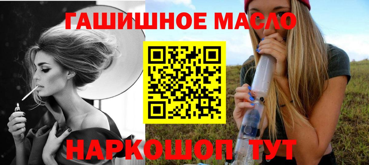 ТГК жижа Прохладный