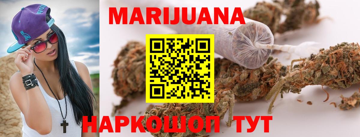 Бошки марихуана планчик Прохладный